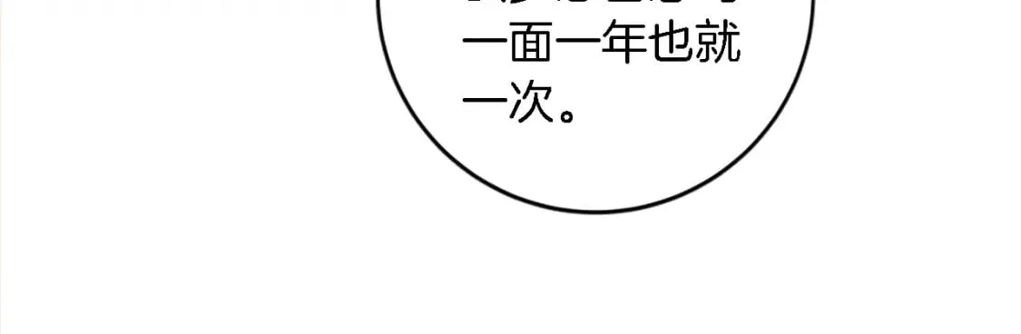 第83话 我要跟她谈 第73页