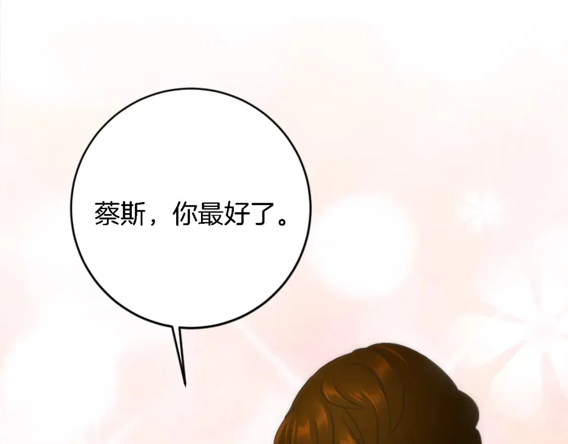 第83话 我要跟她谈 第74页