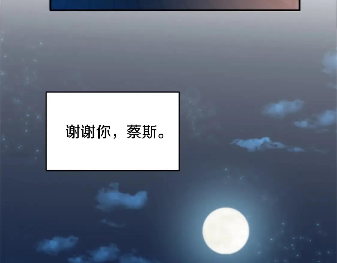 第83话 我要跟她谈 第79页