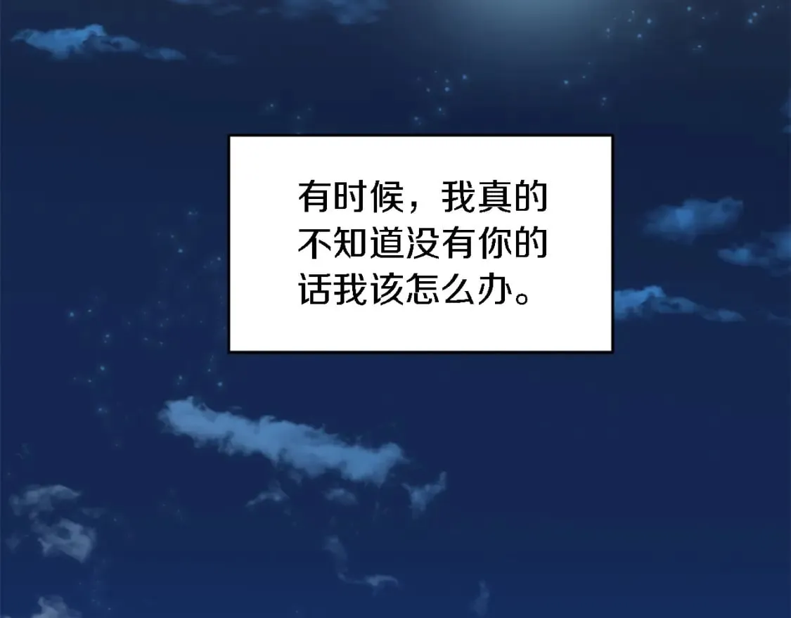 第83话 我要跟她谈 第80页
