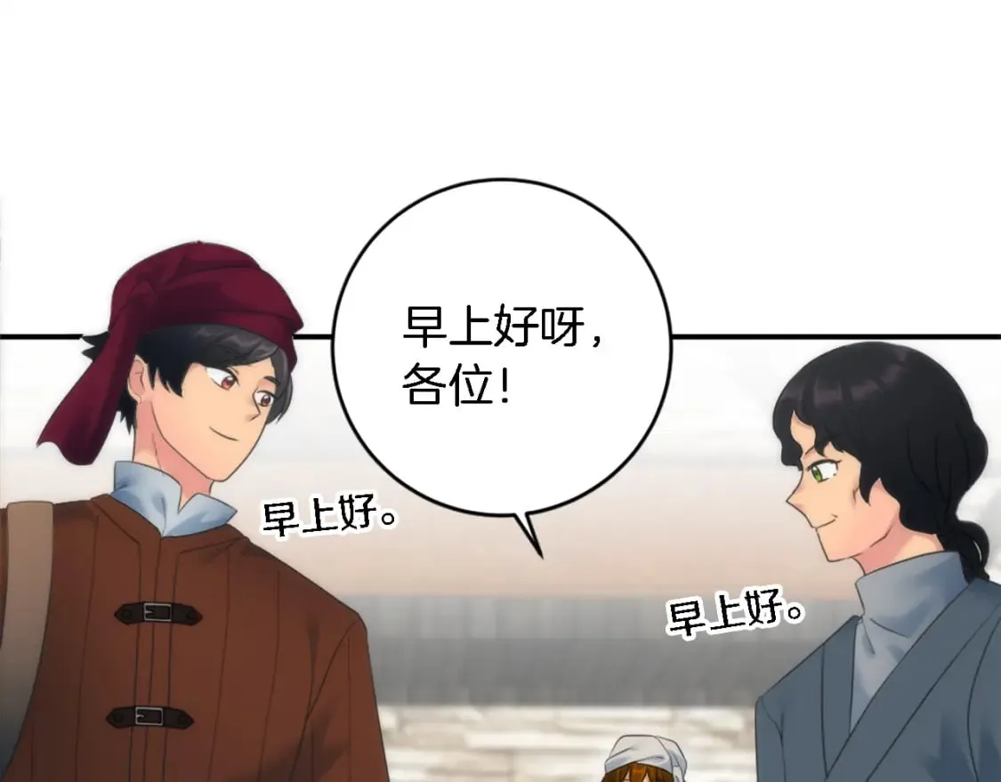 第83话 我要跟她谈 第85页