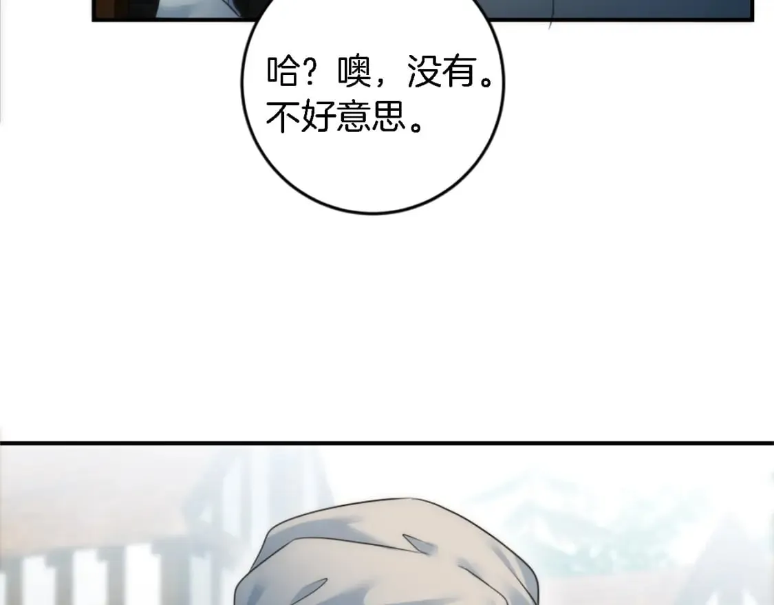 第83话 我要跟她谈 第91页