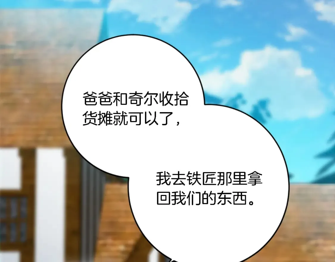 第83话 我要跟她谈 第94页