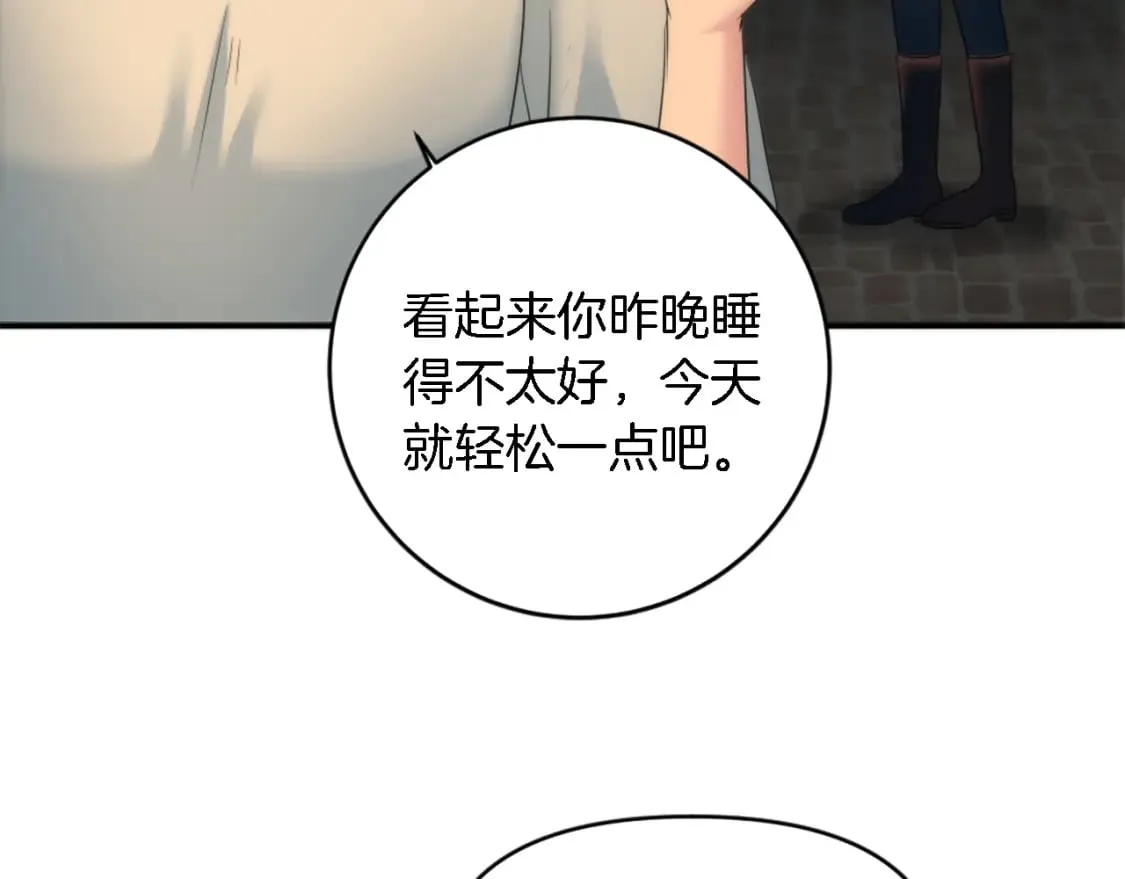 第83话 我要跟她谈 第96页