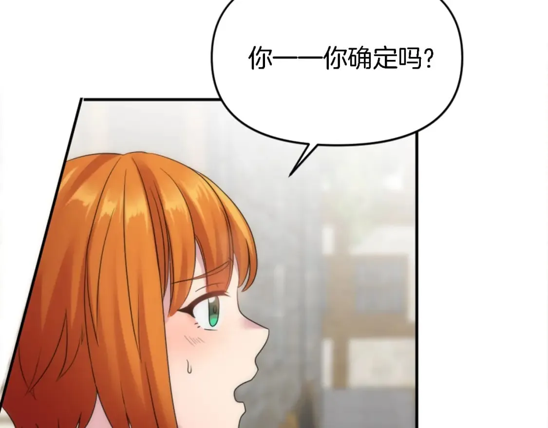 第83话 我要跟她谈 第97页