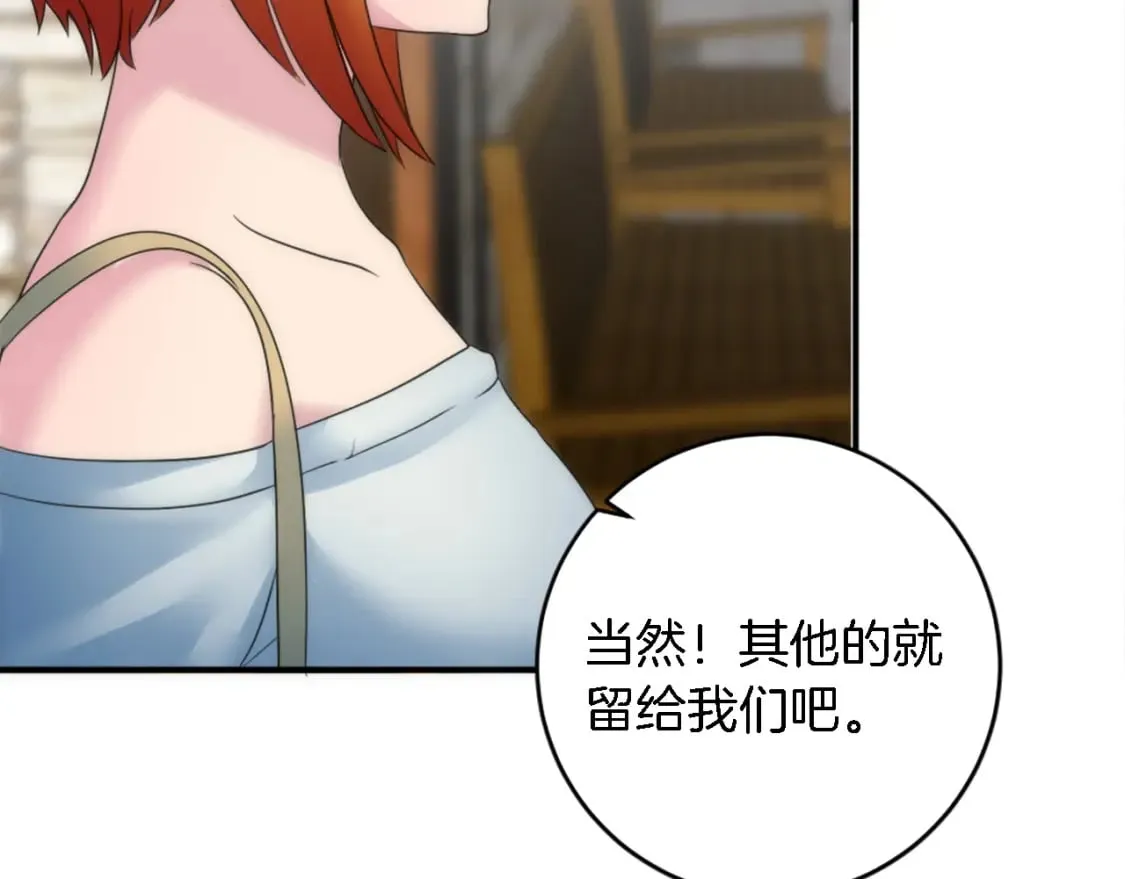第83话 我要跟她谈 第98页