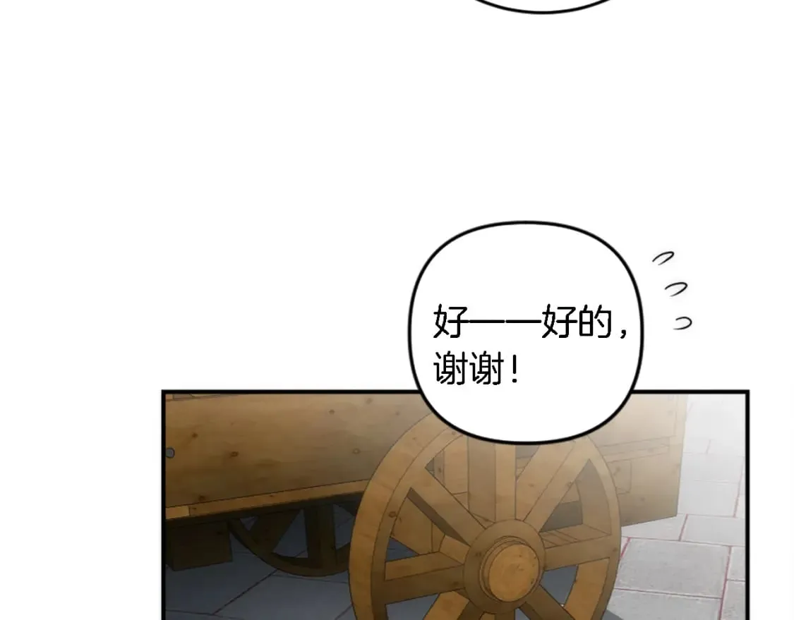 第83话 我要跟她谈 第99页