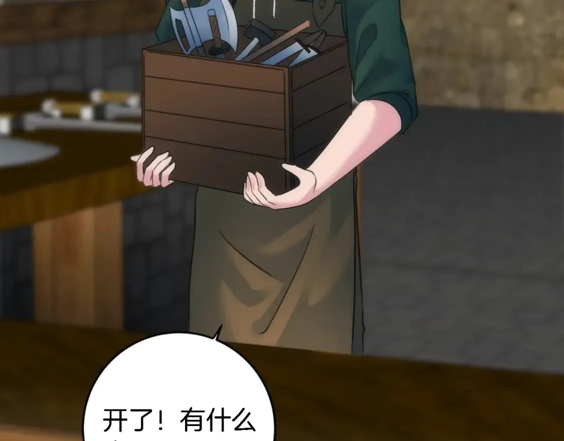 第83话 我要跟她谈 第105页