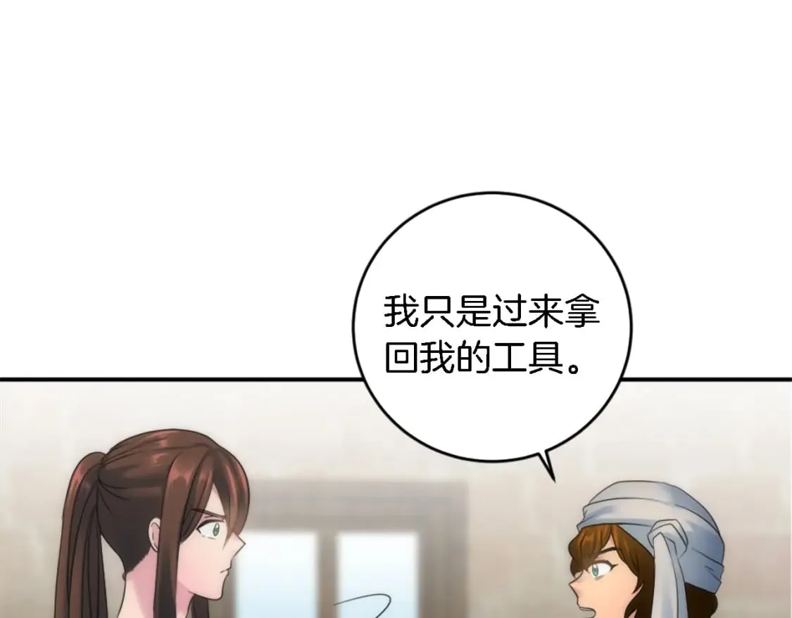 第83话 我要跟她谈 第107页