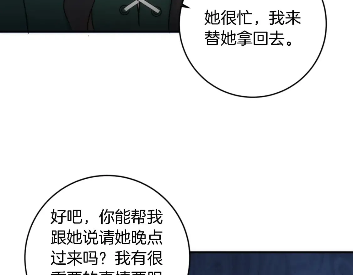 第83话 我要跟她谈 第111页