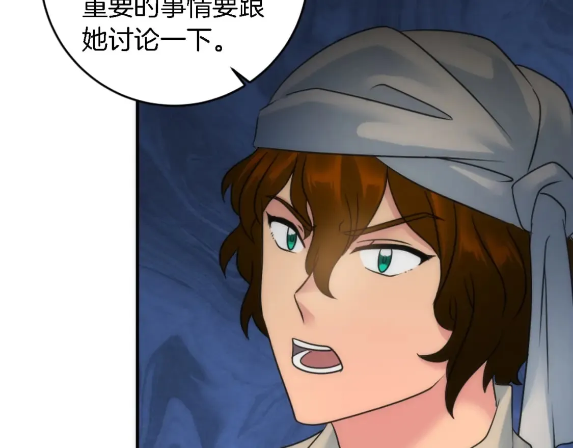 第83话 我要跟她谈 第112页