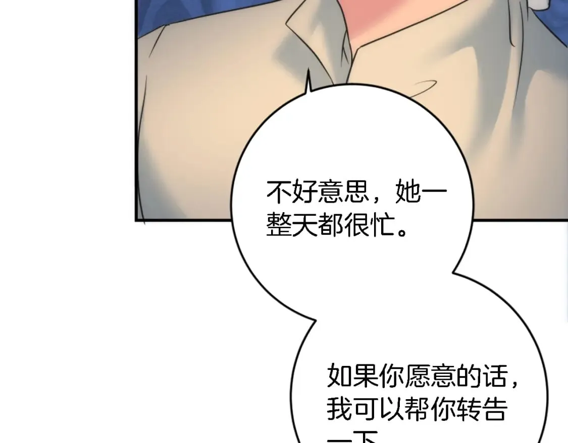 第83话 我要跟她谈 第113页