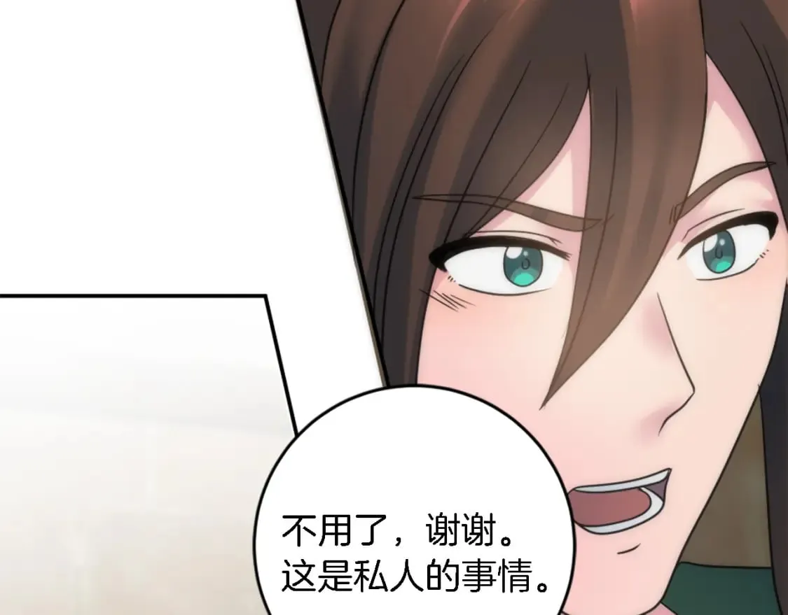 第83话 我要跟她谈 第115页
