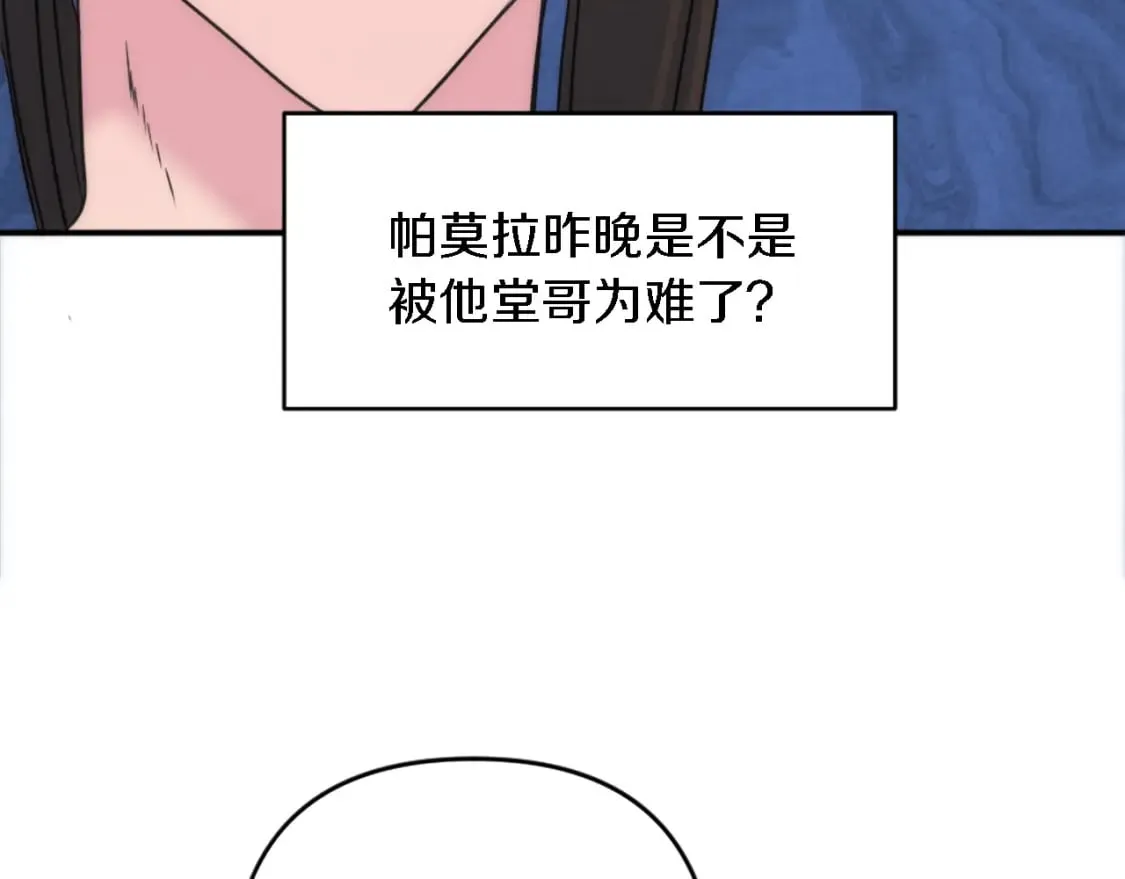 第83话 我要跟她谈 第119页