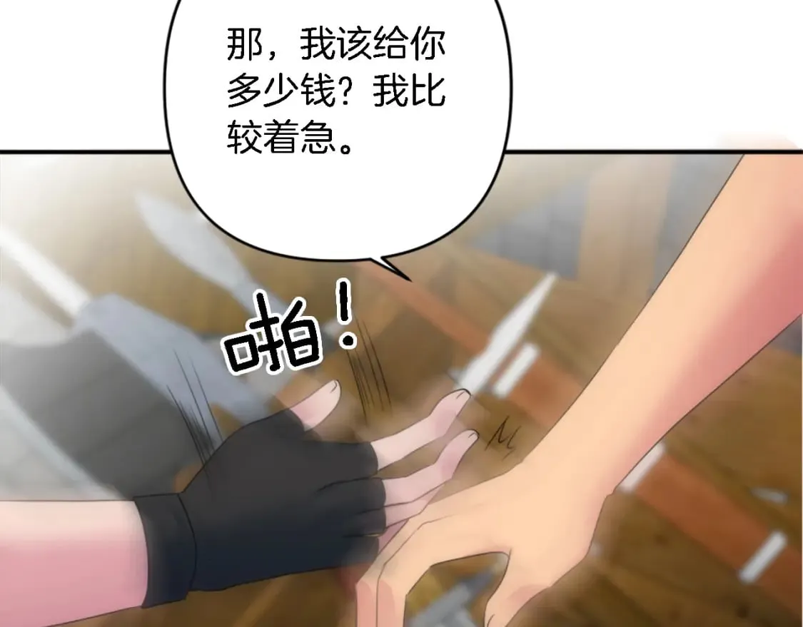第83话 我要跟她谈 第120页