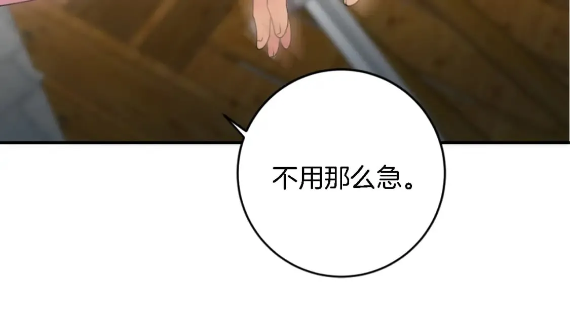 第83话 我要跟她谈 第121页