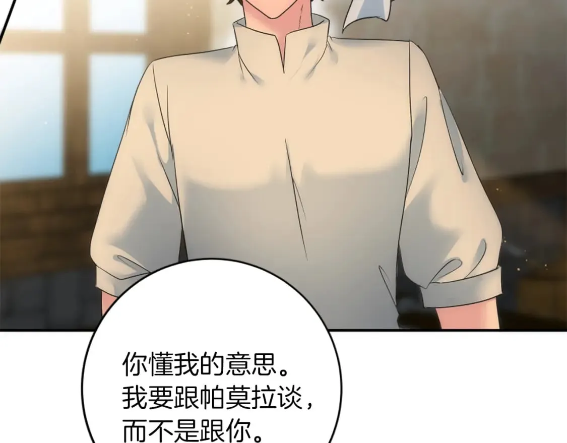 第83话 我要跟她谈 第126页