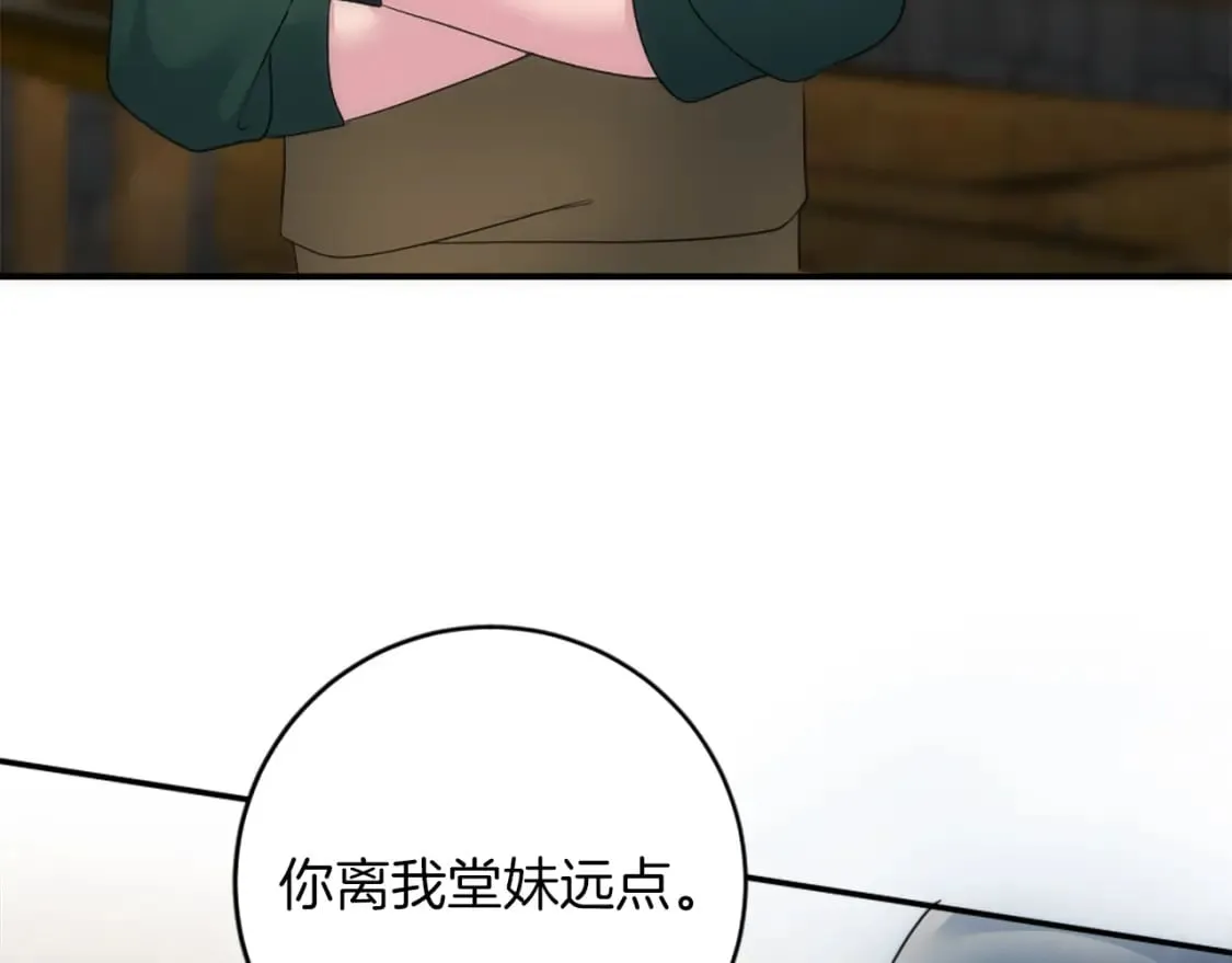 第83话 我要跟她谈 第129页