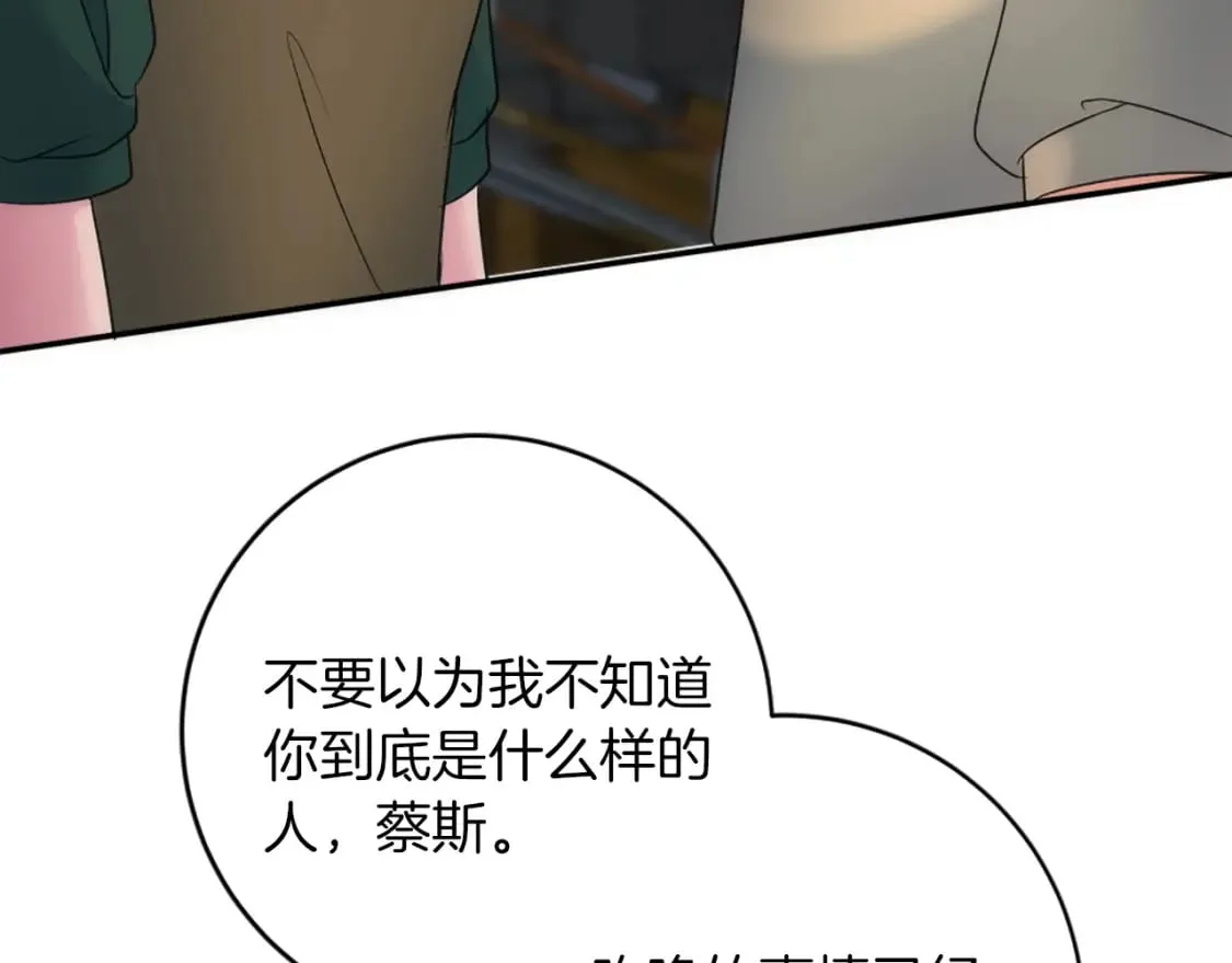 第83话 我要跟她谈 第134页