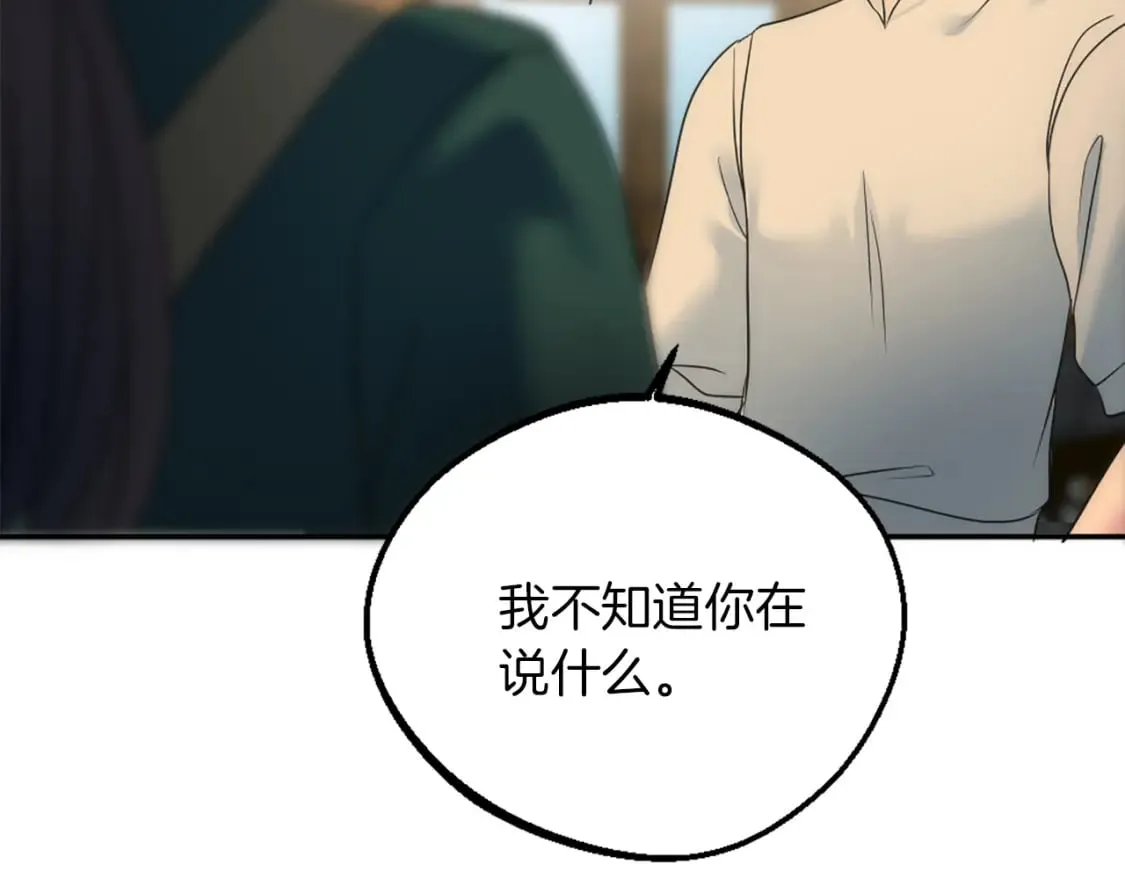 第83话 我要跟她谈 第136页