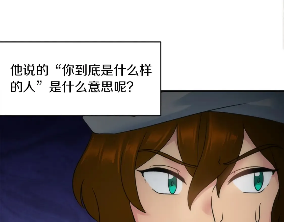 第83话 我要跟她谈 第139页