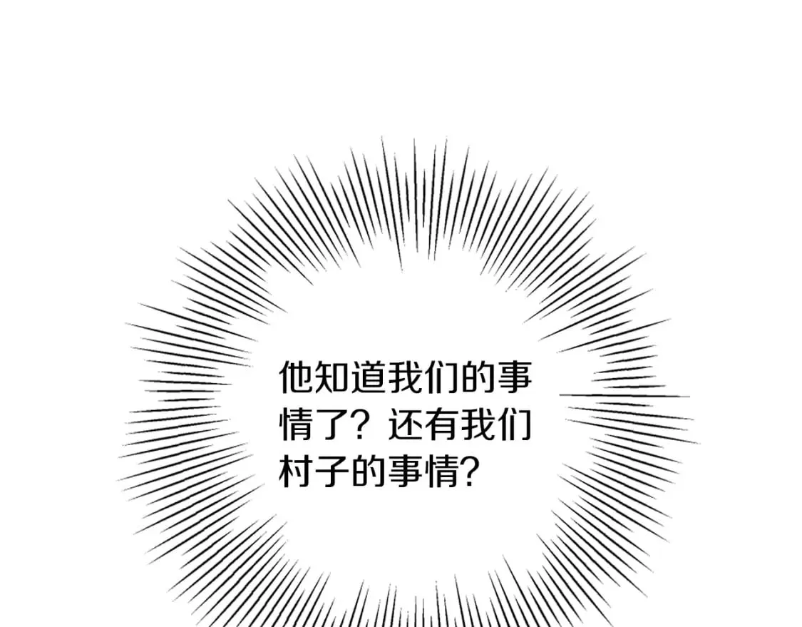 第83话 我要跟她谈 第141页