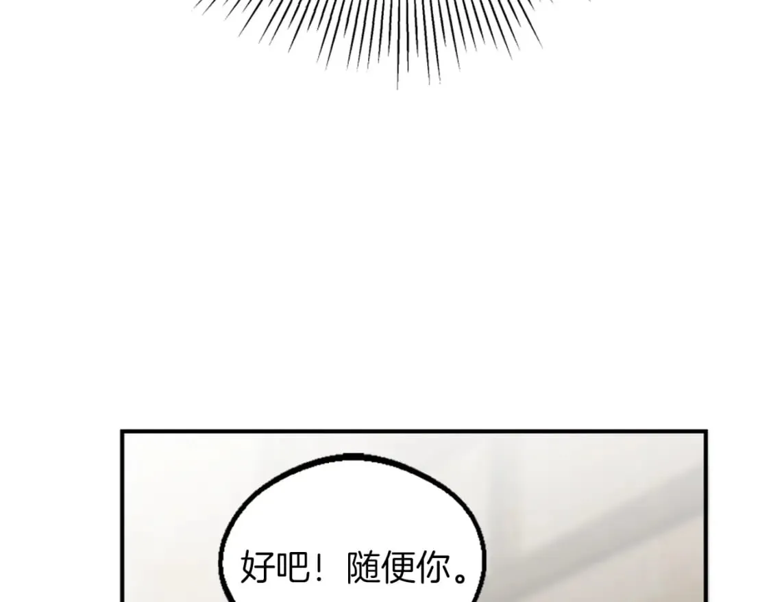 第83话 我要跟她谈 第142页