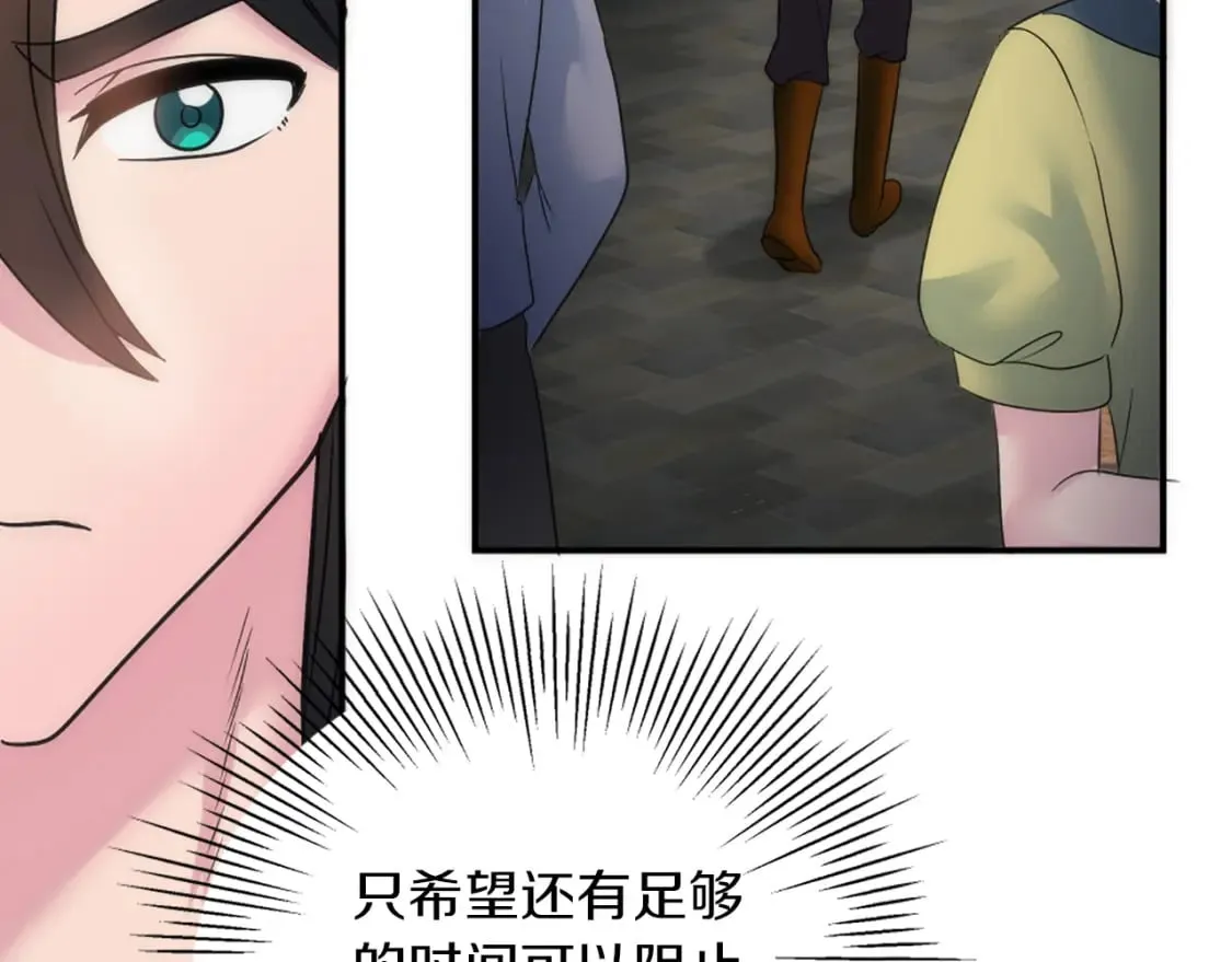第83话 我要跟她谈 第146页
