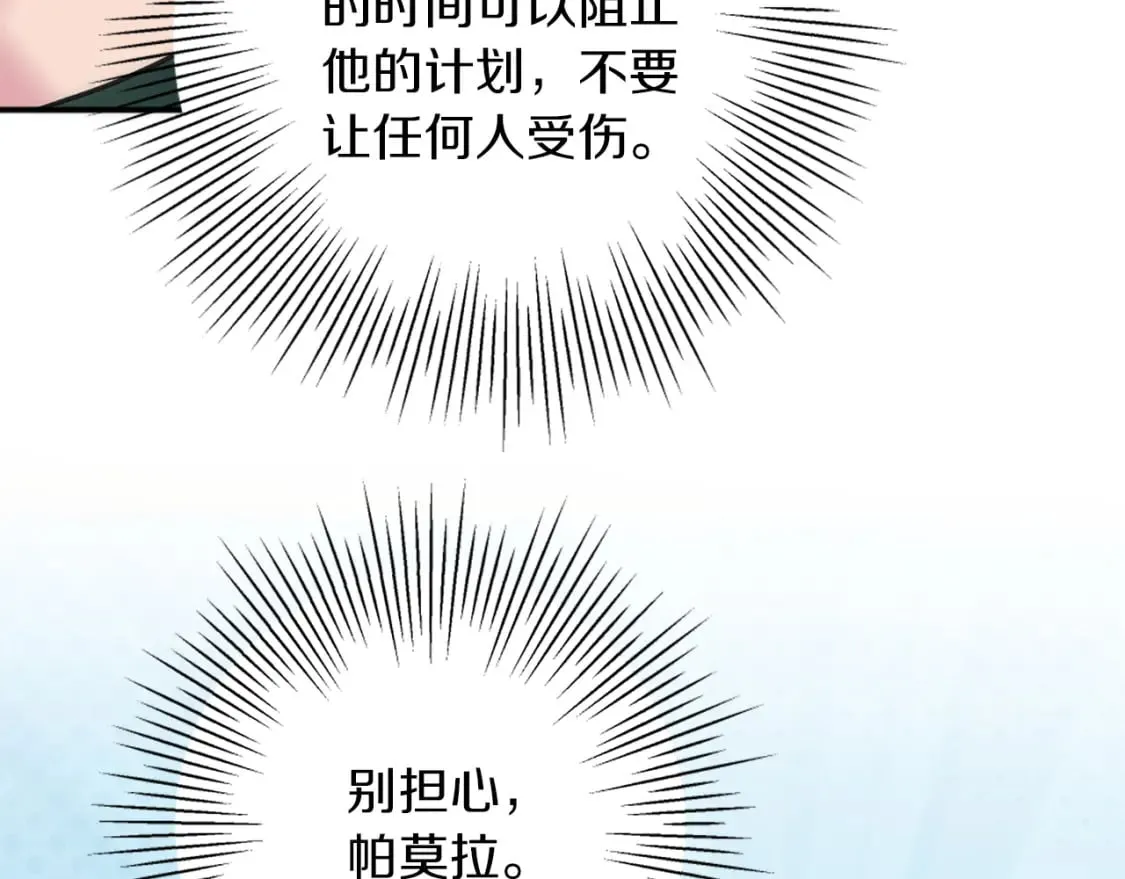 第83话 我要跟她谈 第147页