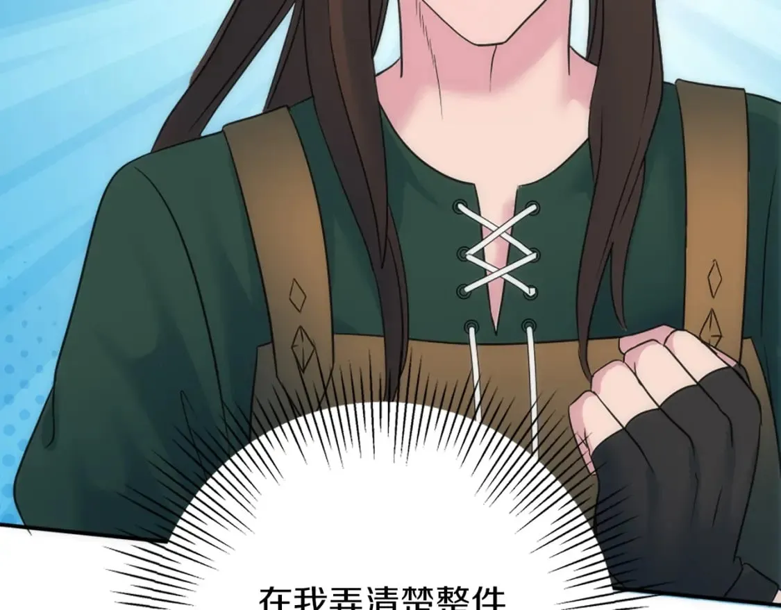 第83话 我要跟她谈 第149页