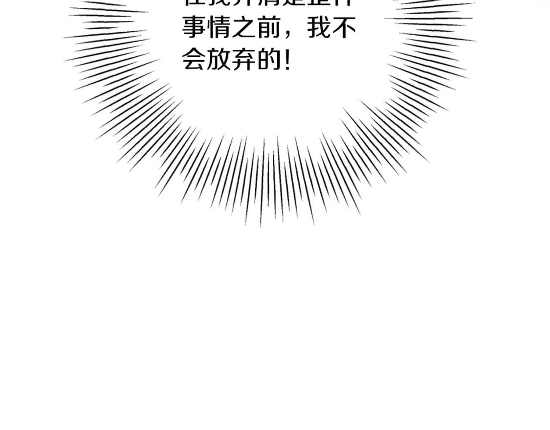 第83话 我要跟她谈 第150页