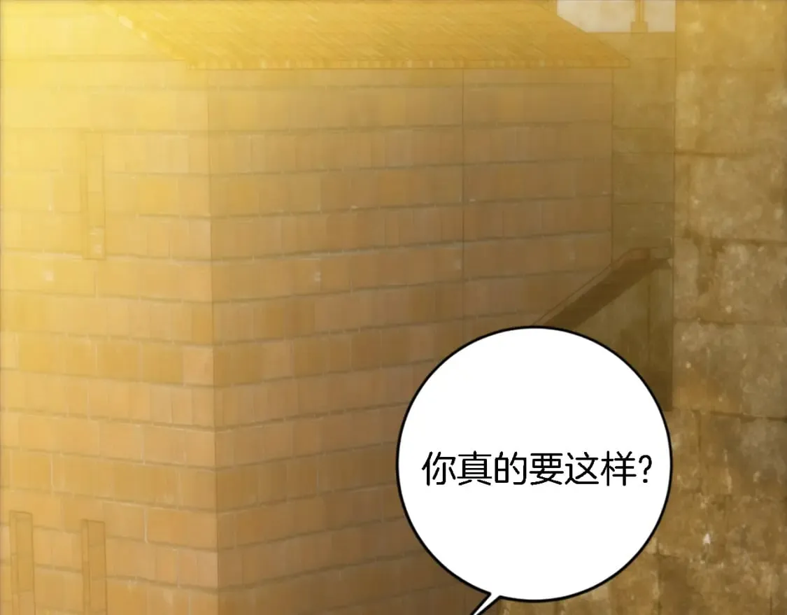 第84话 美好的生活 第5页