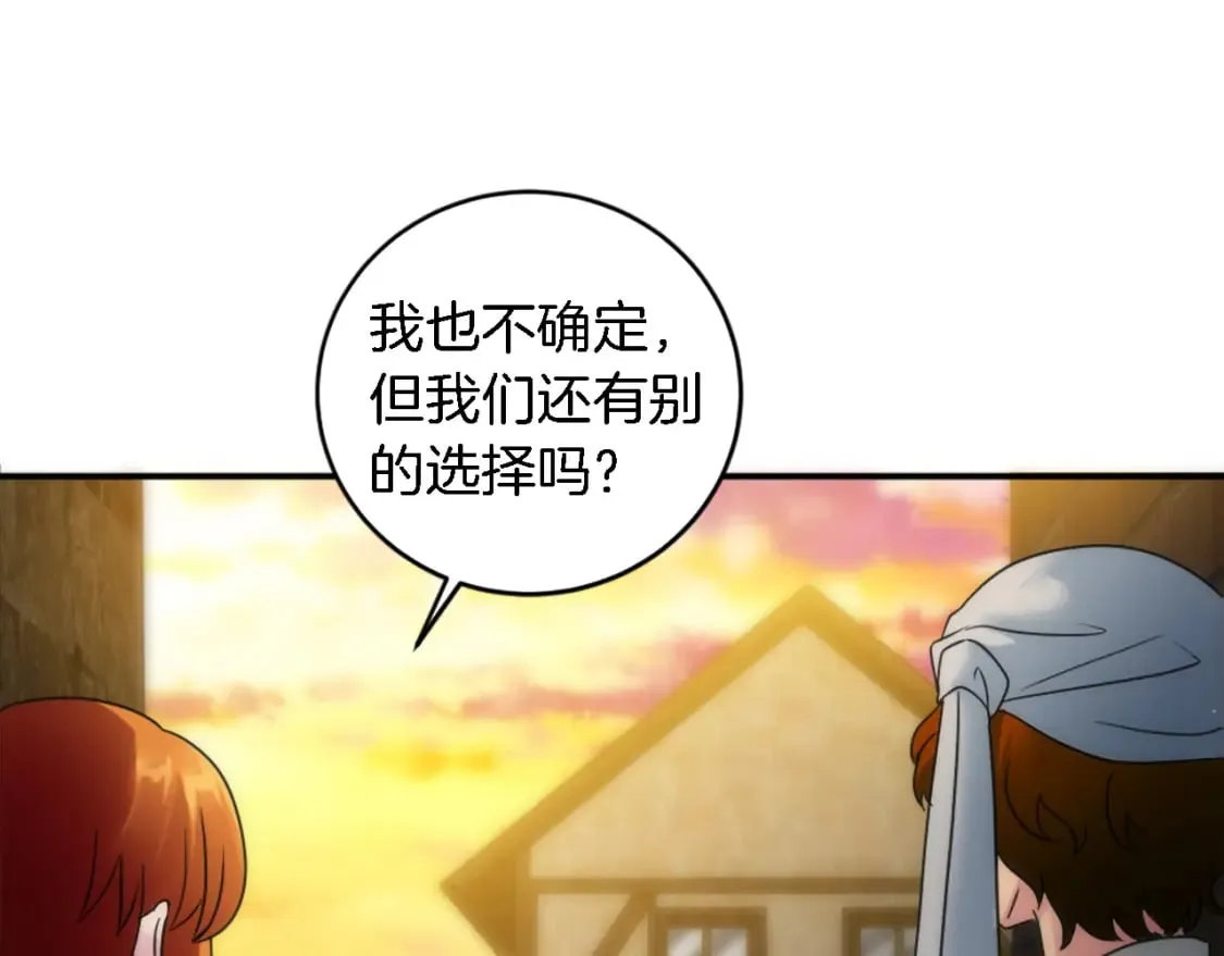 第84话 美好的生活 第8页