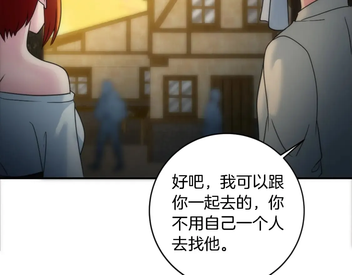 第84话 美好的生活 第9页