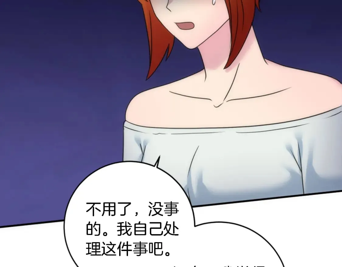 第84话 美好的生活 第11页