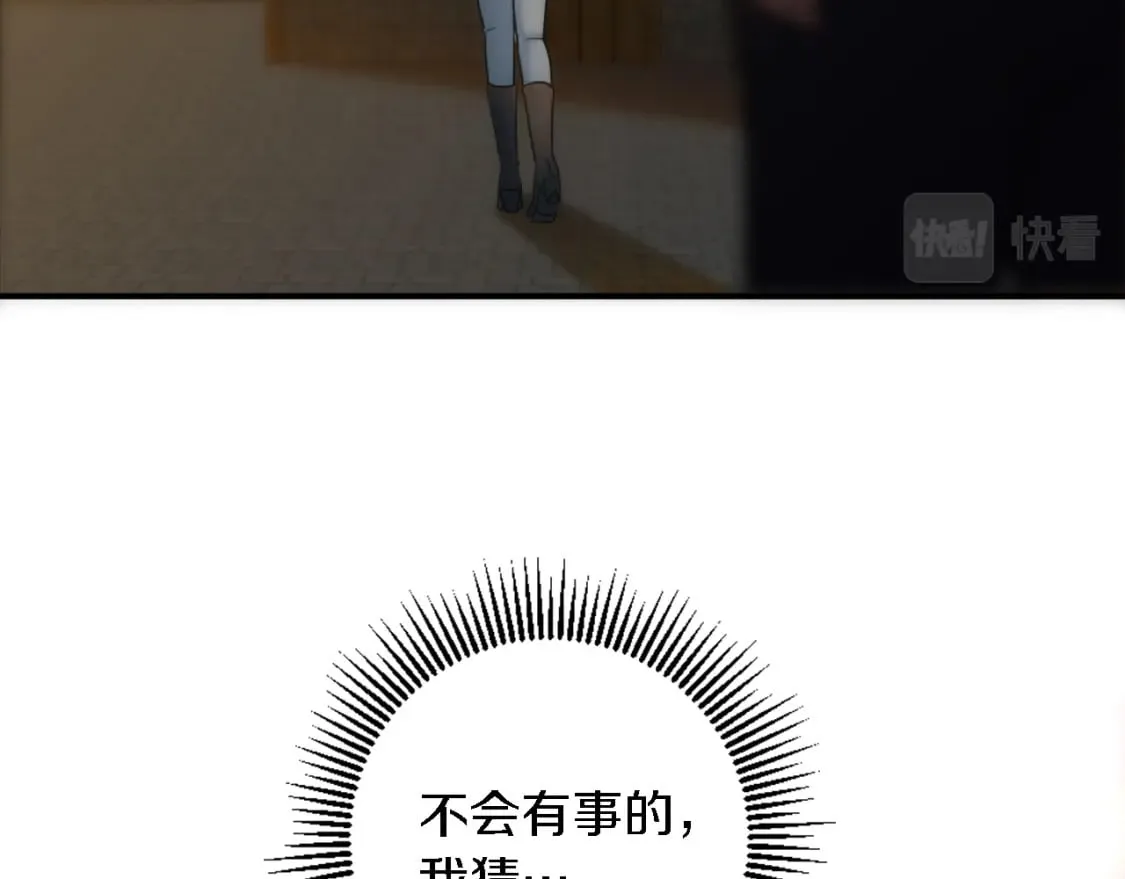 第84话 美好的生活 第16页