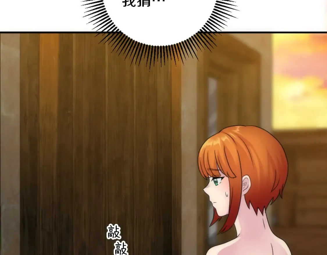 第84话 美好的生活 第17页
