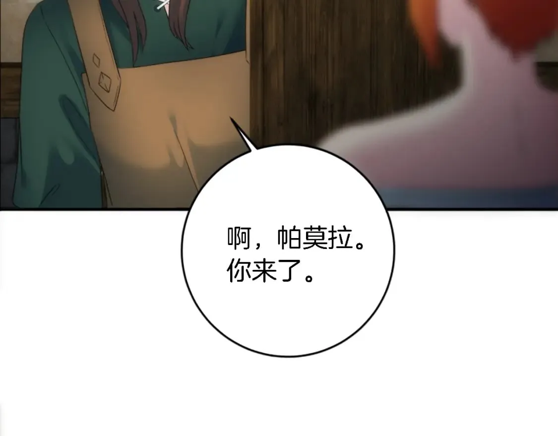 第84话 美好的生活 第20页