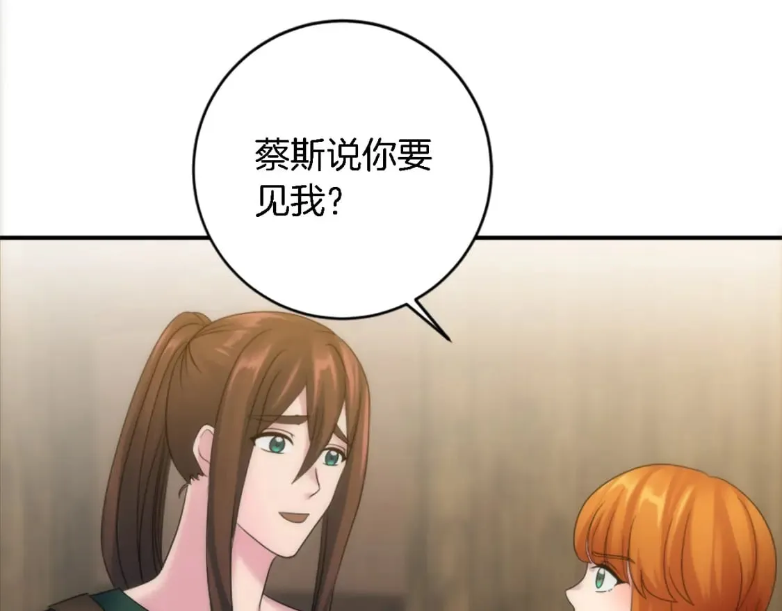 第84话 美好的生活 第21页