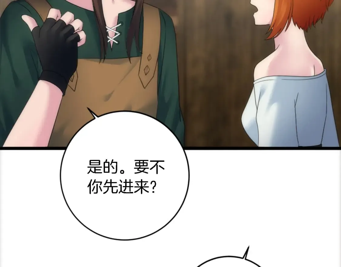 第84话 美好的生活 第22页