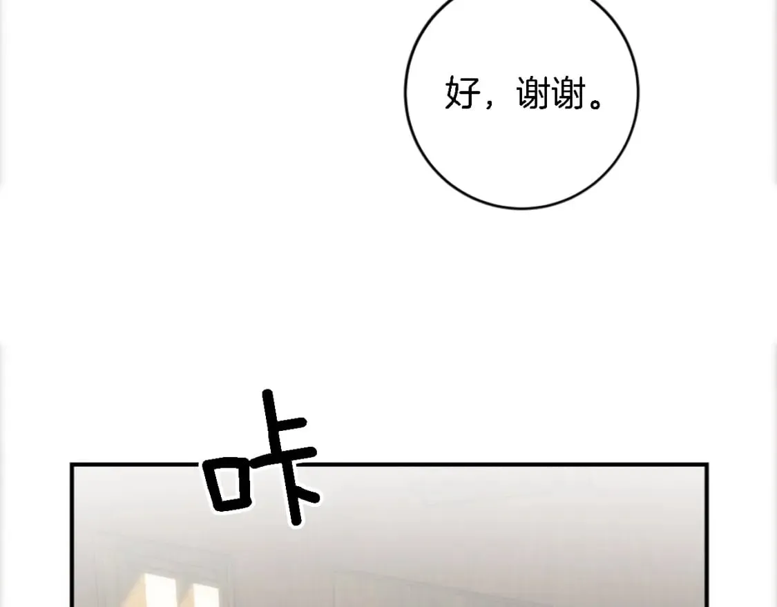 第84话 美好的生活 第23页