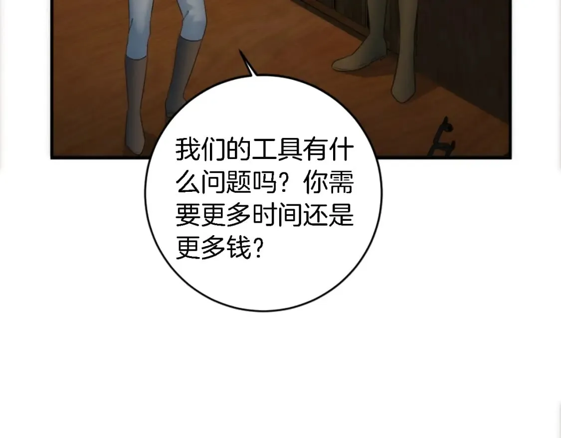 第84话 美好的生活 第25页
