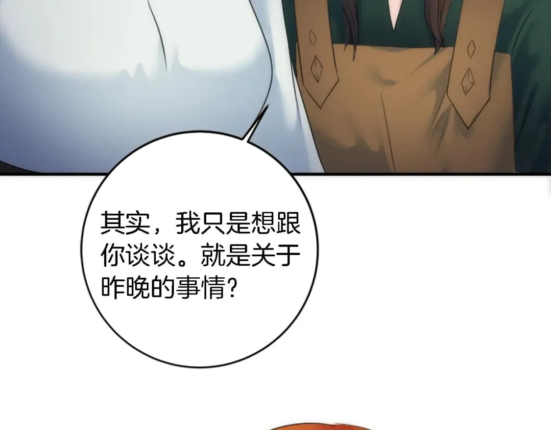 第84话 美好的生活 第27页