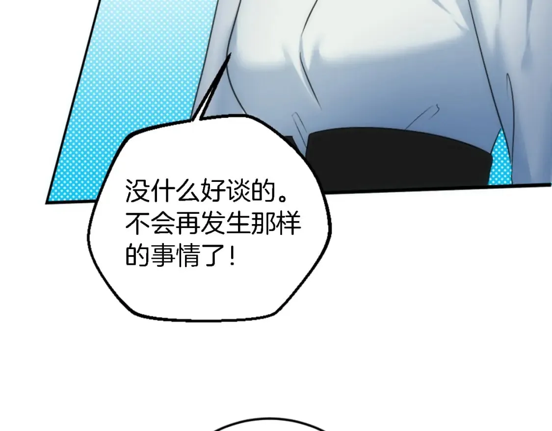 第84话 美好的生活 第29页