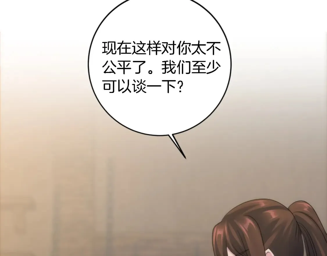 第84话 美好的生活 第30页
