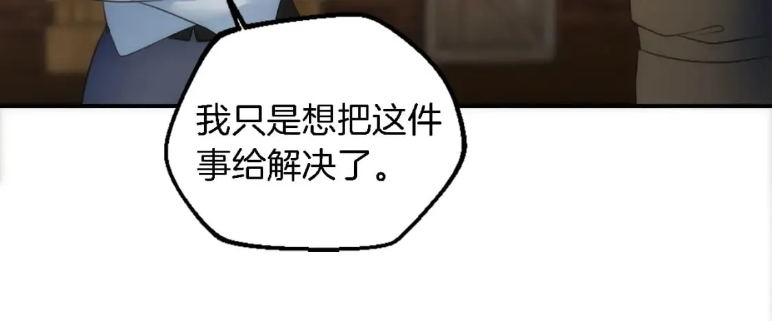 第84话 美好的生活 第32页