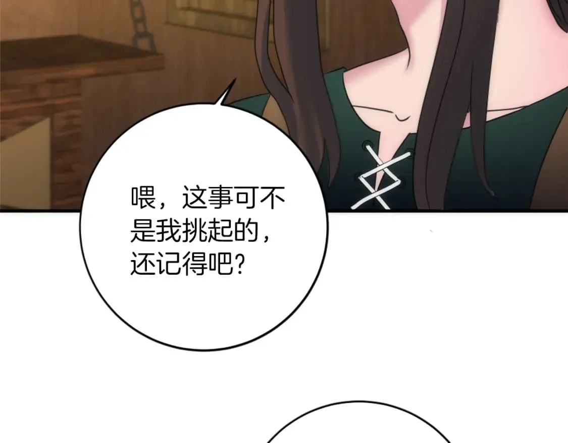 第84话 美好的生活 第34页
