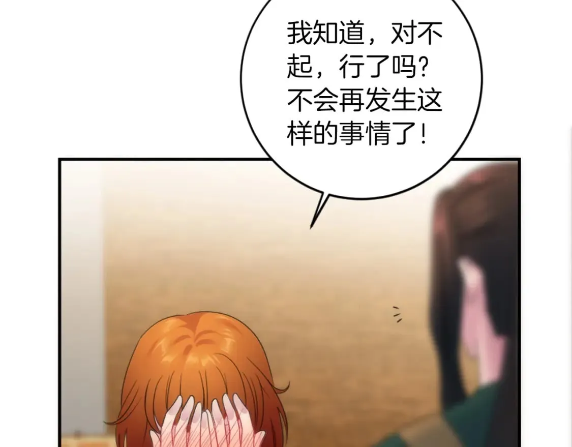 第84话 美好的生活 第35页