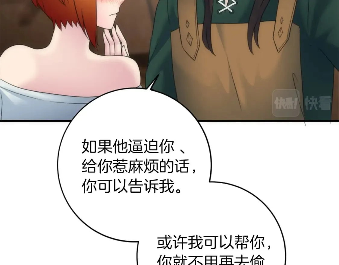 第84话 美好的生活 第38页