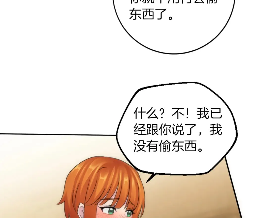 第84话 美好的生活 第39页